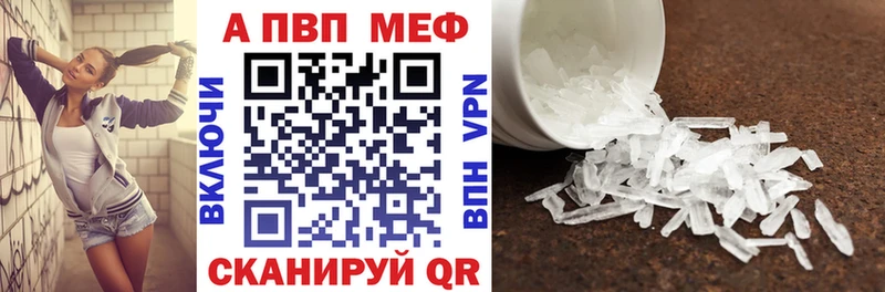 Alfa_PVP Соль  дарнет шоп  Приволжский 