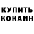 Cocaine Эквадор @BarrrsGroup