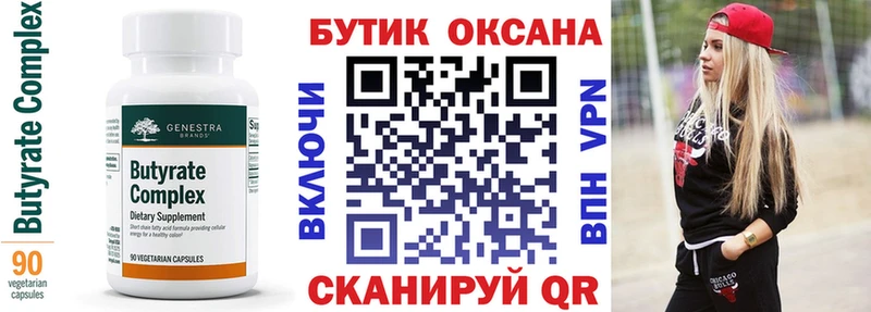 Бутират оксибутират  Приволжский 