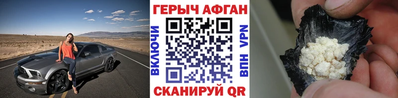 Героин VHQ  купить наркоту  Приволжский 