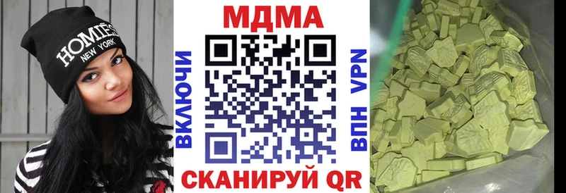 МДМА кристаллы  МЕГА tor  Приволжский 
