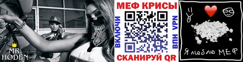 МЕФ mephedrone  mega ТОР  Приволжский  купить наркотики цена 