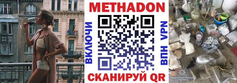 OMG зеркало  Приволжский  Метадон мёд 
